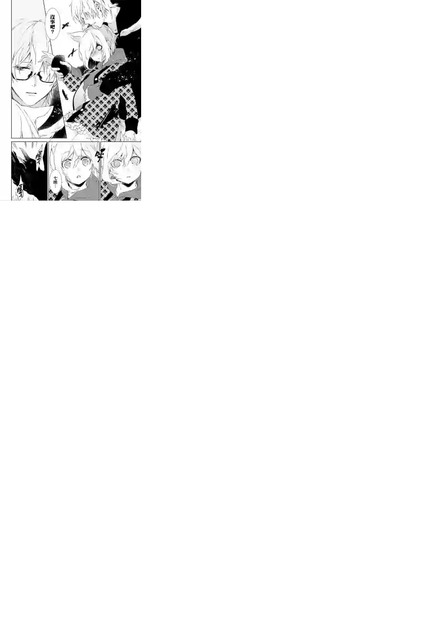 狐耳巫女媚猫娘第26话