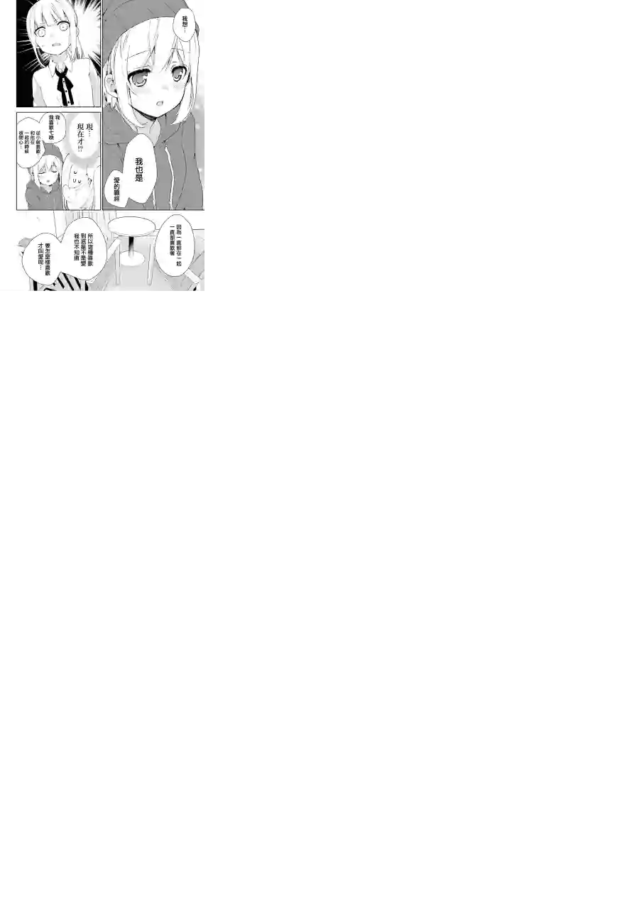 狐耳巫女媚猫娘第26话