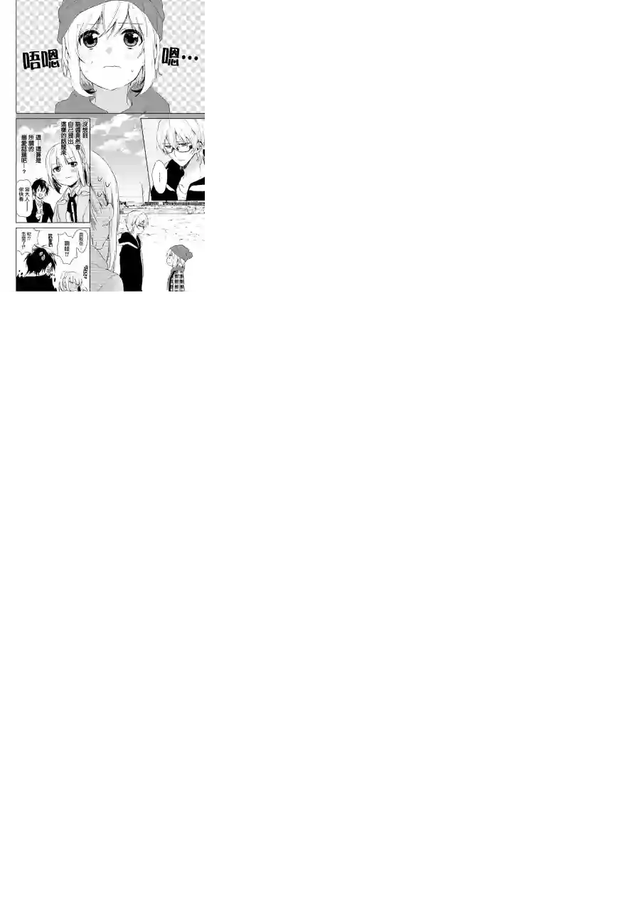 狐耳巫女媚猫娘第26话