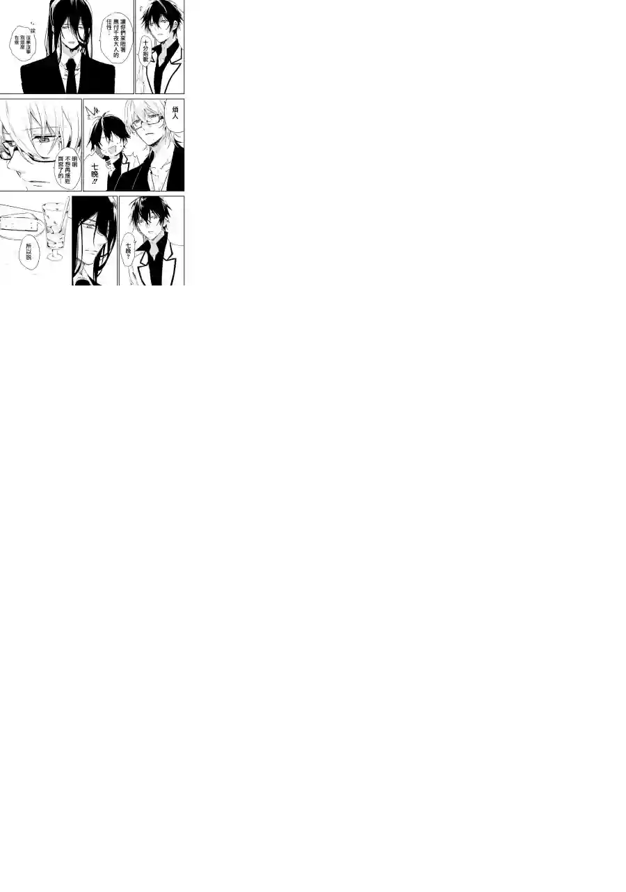 狐耳巫女媚猫娘第27话