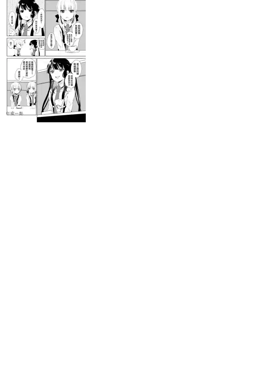 狐耳巫女媚猫娘第27话