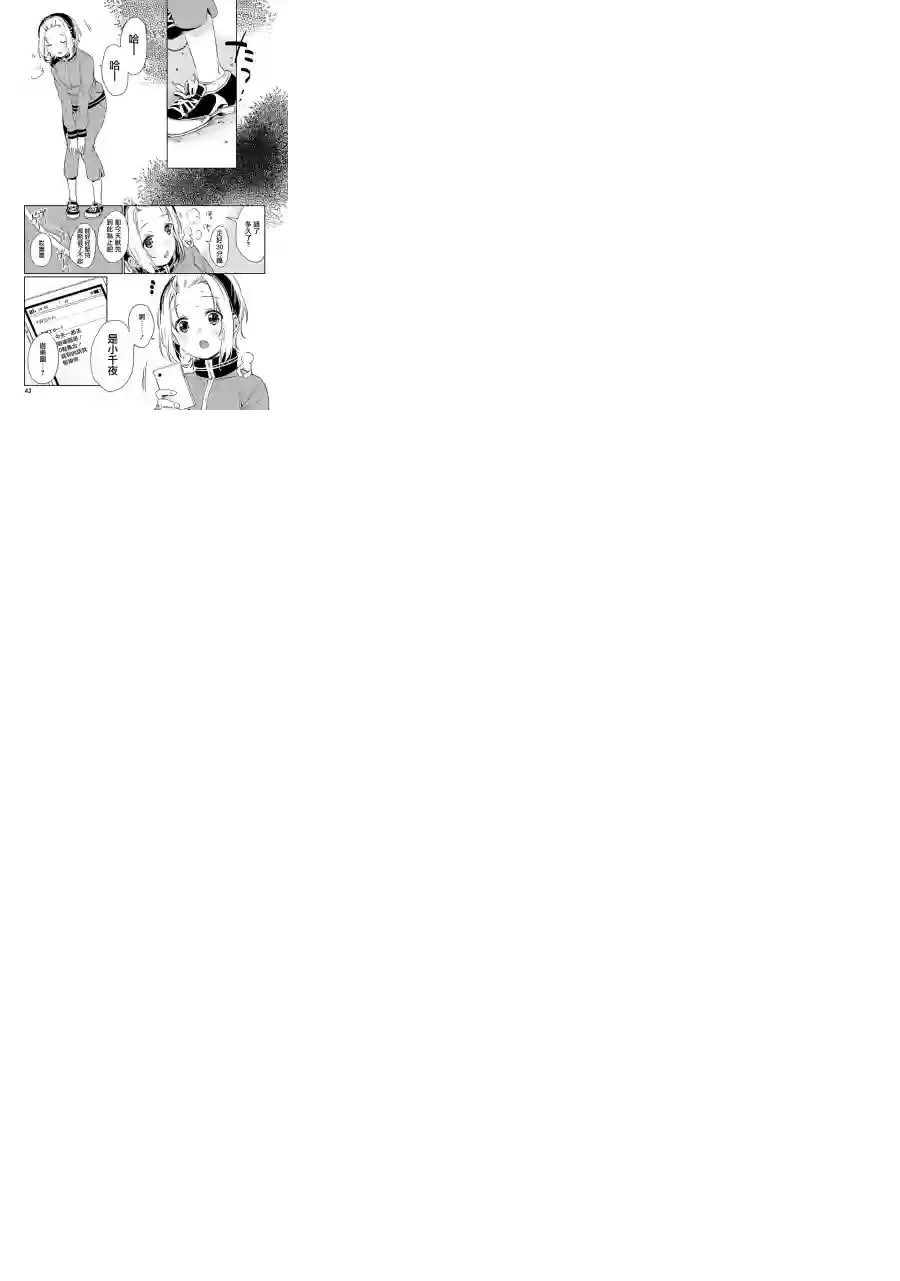 狐耳巫女媚猫娘第29话