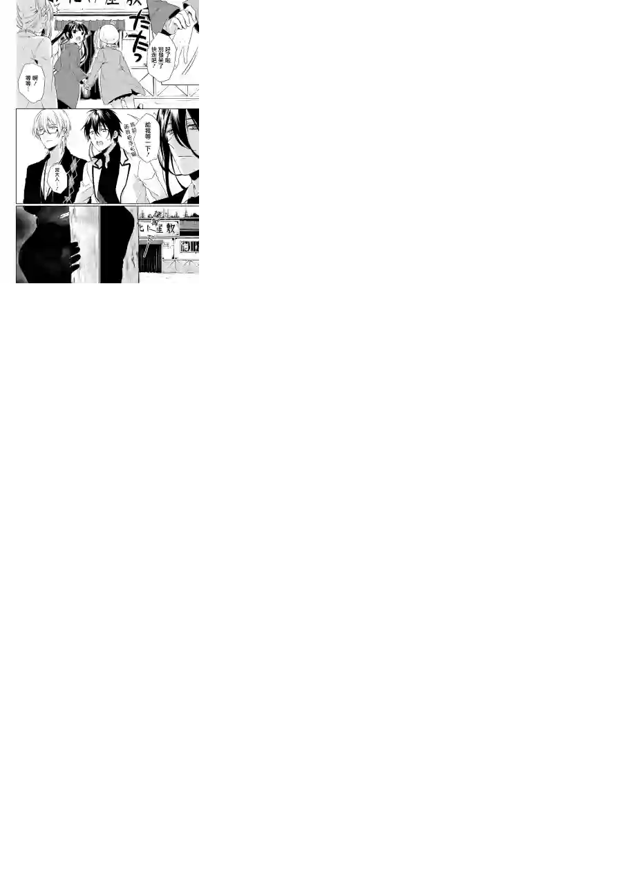 狐耳巫女媚猫娘第29话