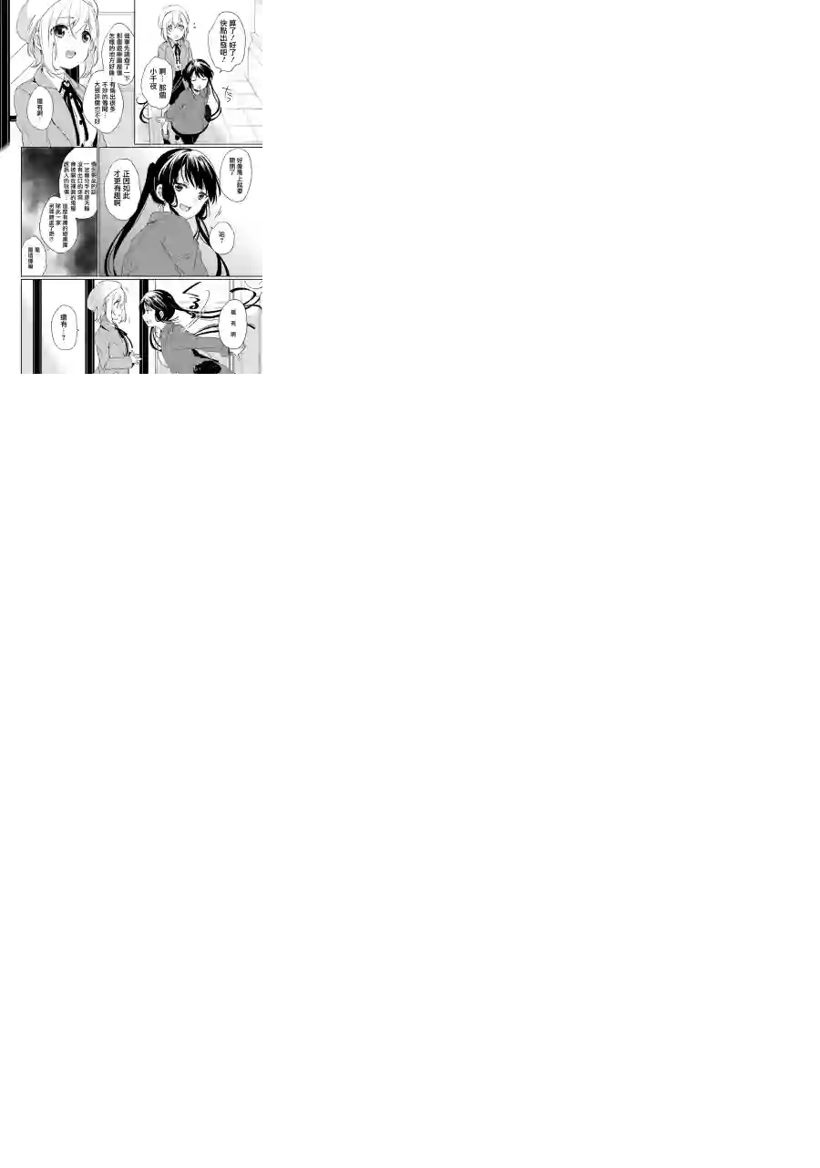 狐耳巫女媚猫娘第29话