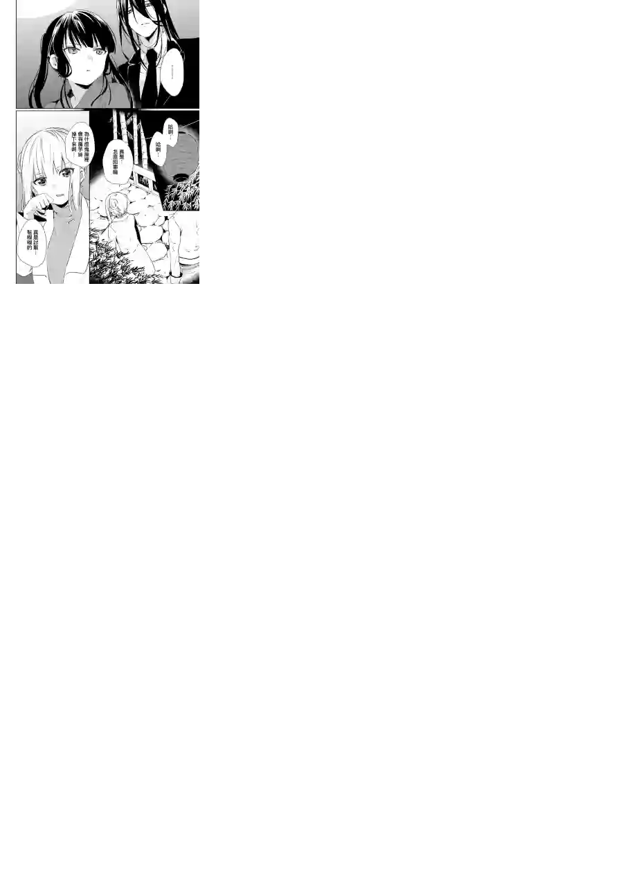 狐耳巫女媚猫娘第30话