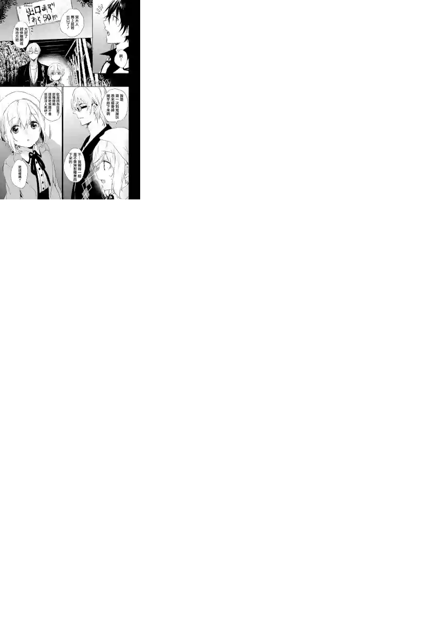 狐耳巫女媚猫娘第30话
