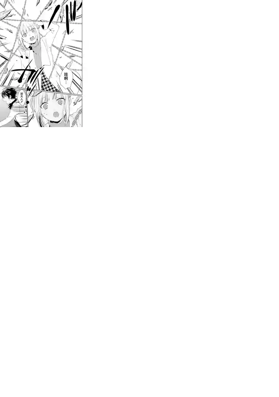 狐耳巫女媚猫娘第30话