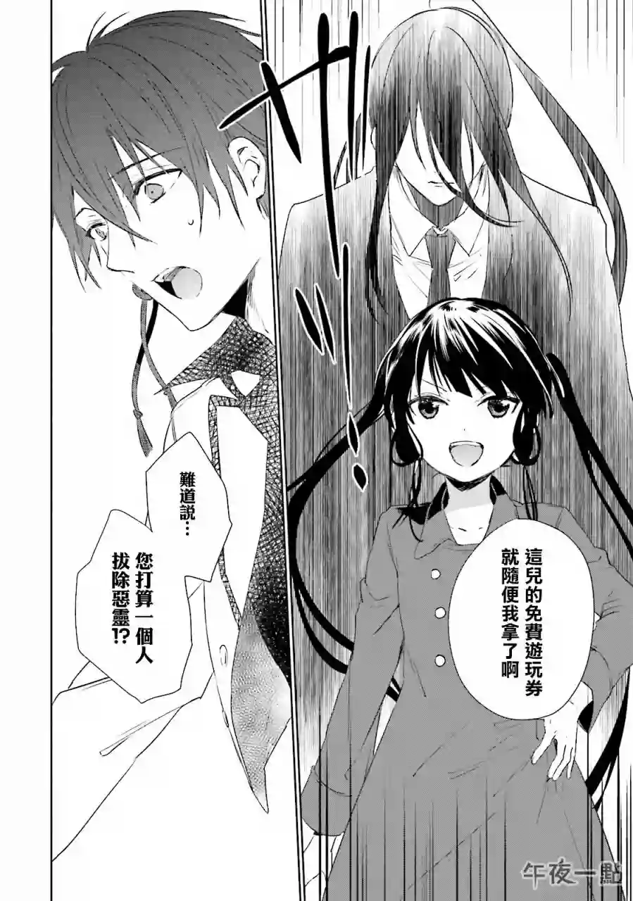 狐耳巫女媚猫娘第31话