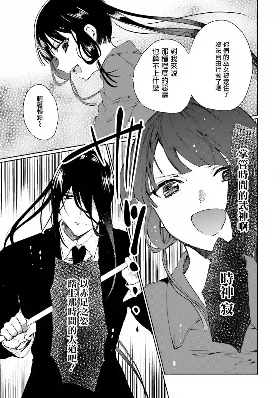 狐耳巫女媚猫娘第31话