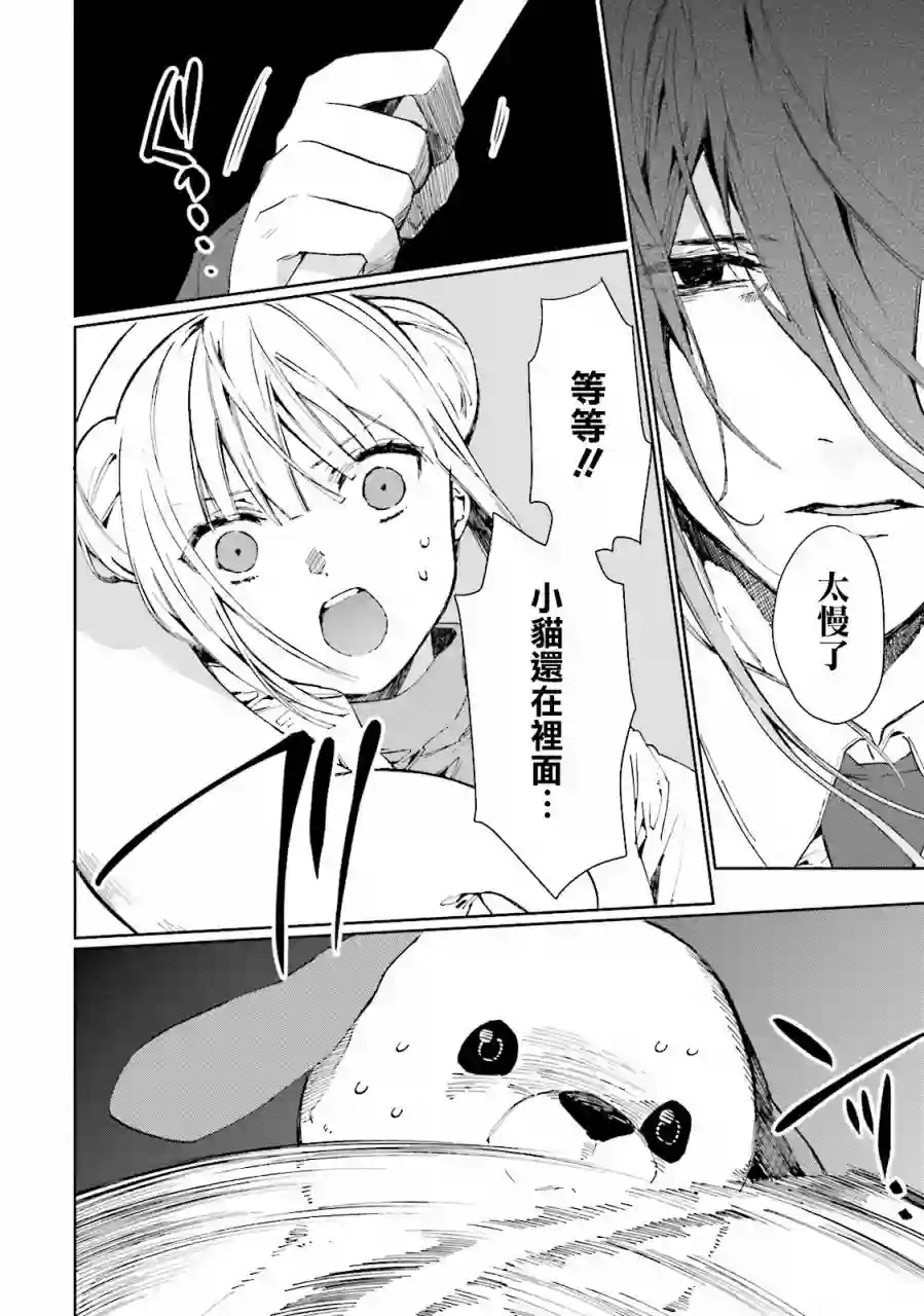 狐耳巫女媚猫娘第31话