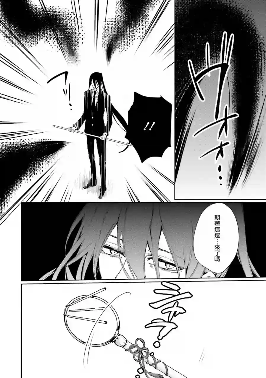 狐耳巫女媚猫娘第31话