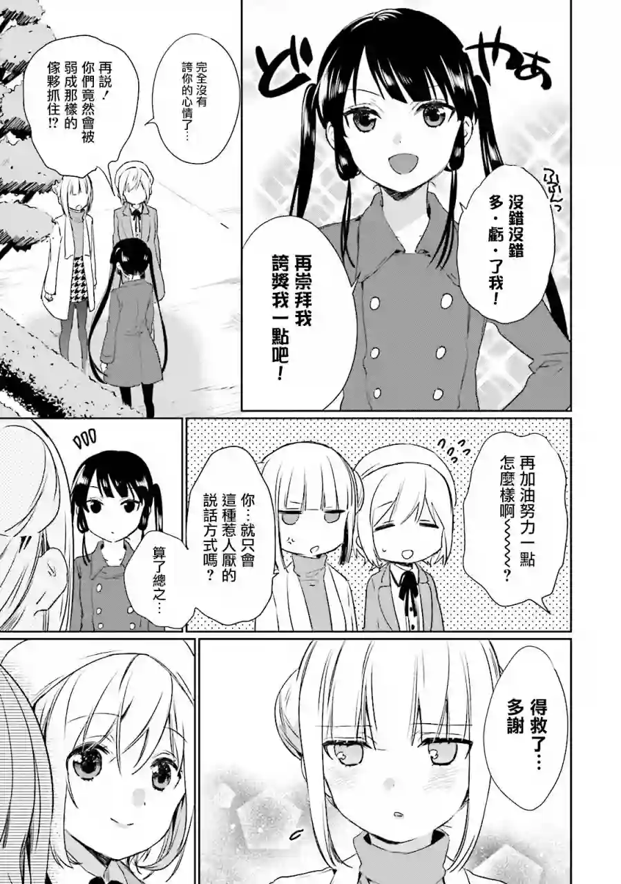 狐耳巫女媚猫娘第31话