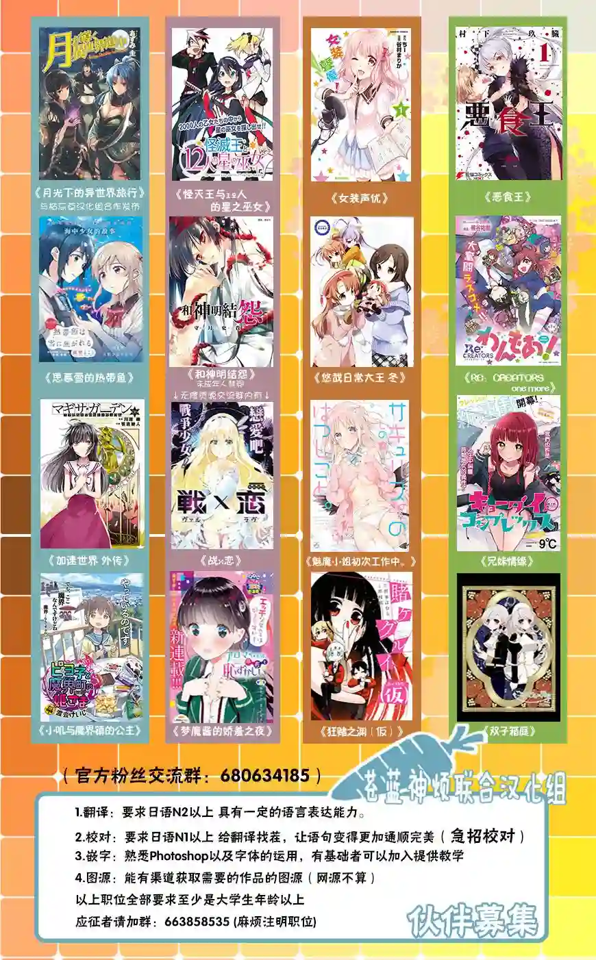 狐耳巫女媚猫娘第32话