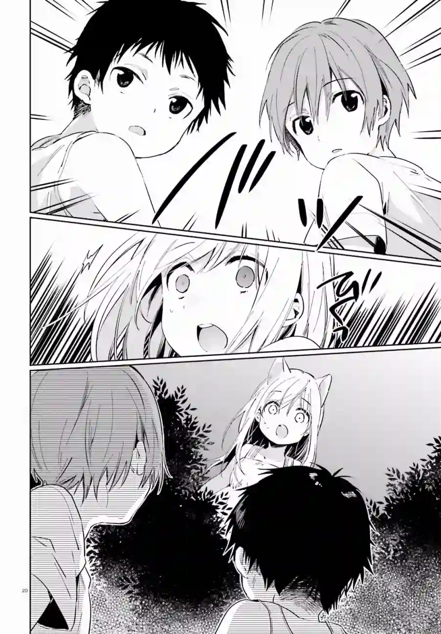 狐耳巫女媚猫娘第33话