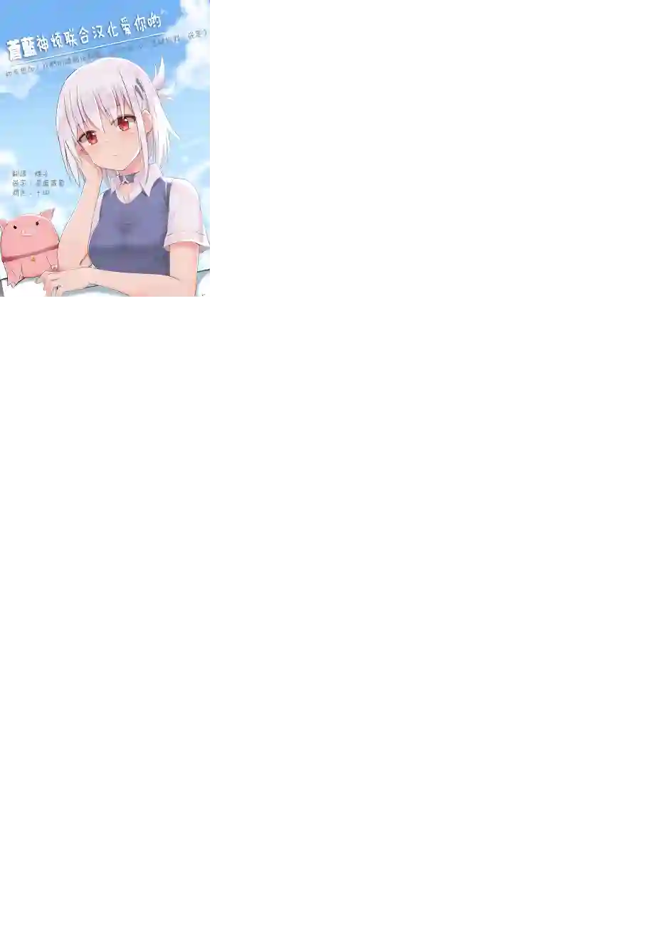 狐耳巫女媚猫娘第33话