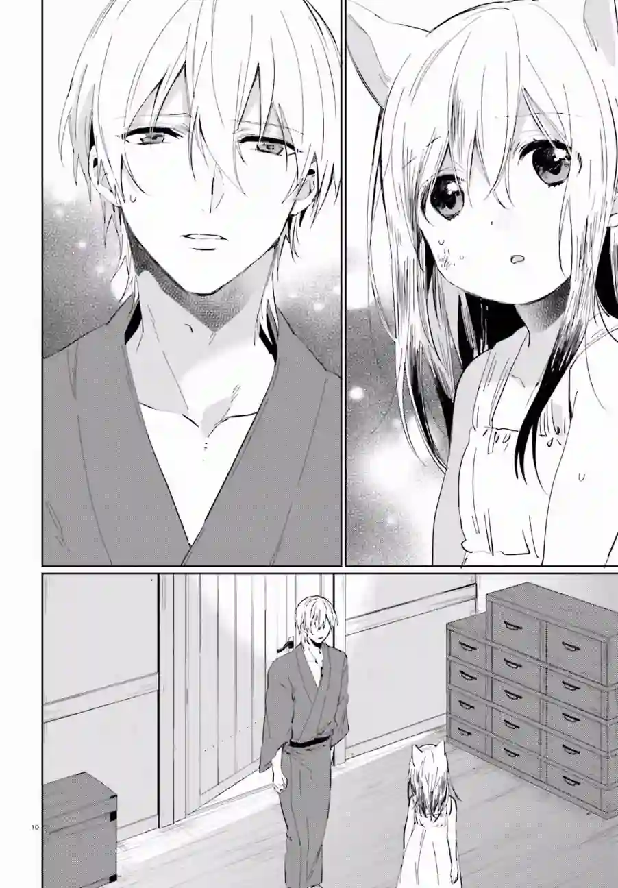 狐耳巫女媚猫娘第33话