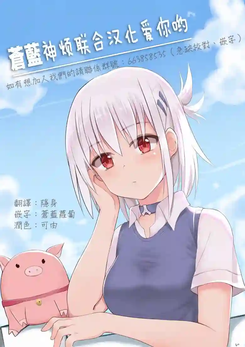 狐耳巫女媚猫娘第34话
