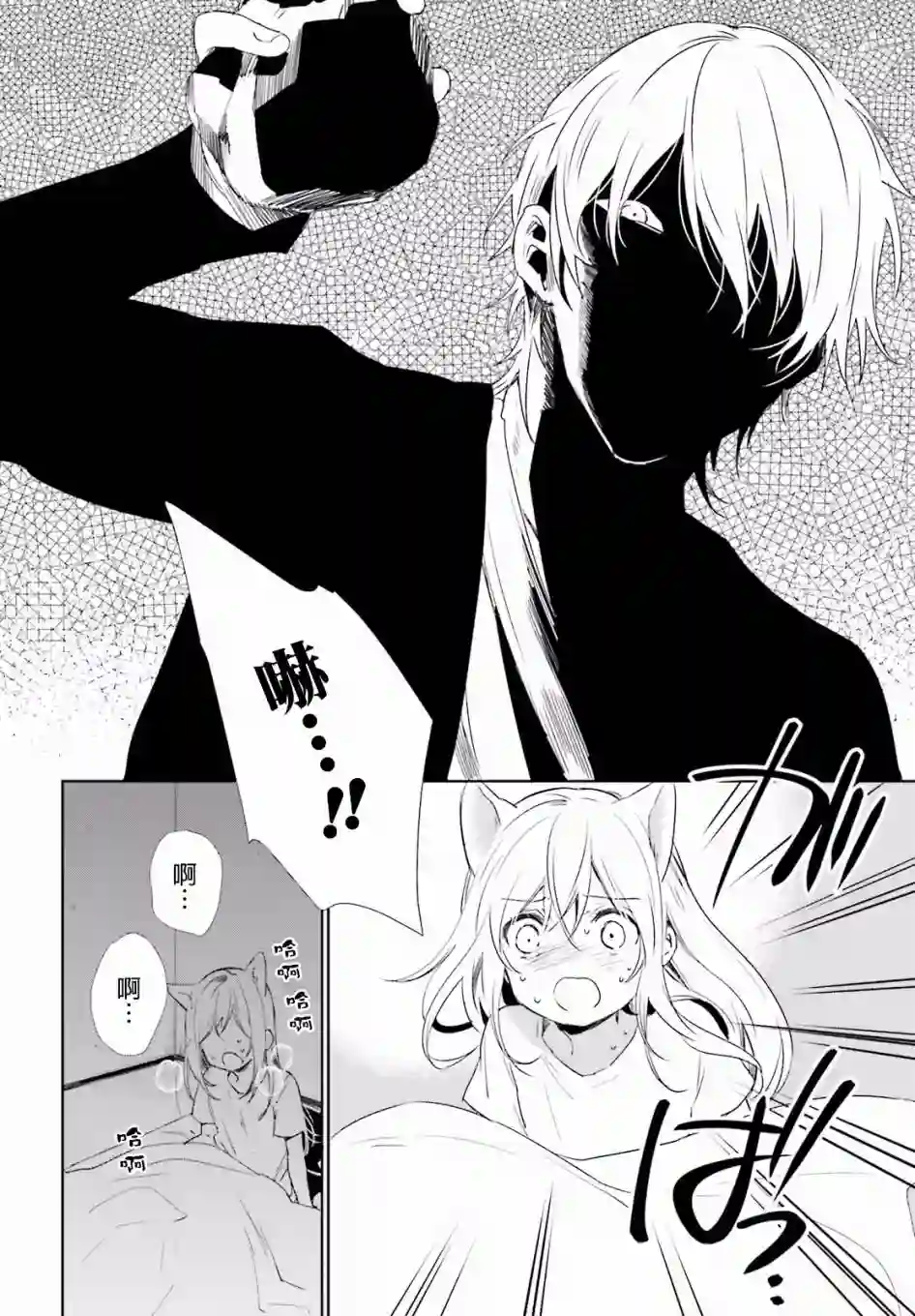 狐耳巫女媚猫娘第34话