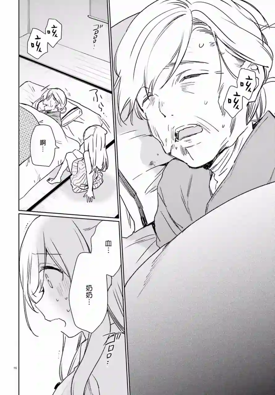 狐耳巫女媚猫娘第36话