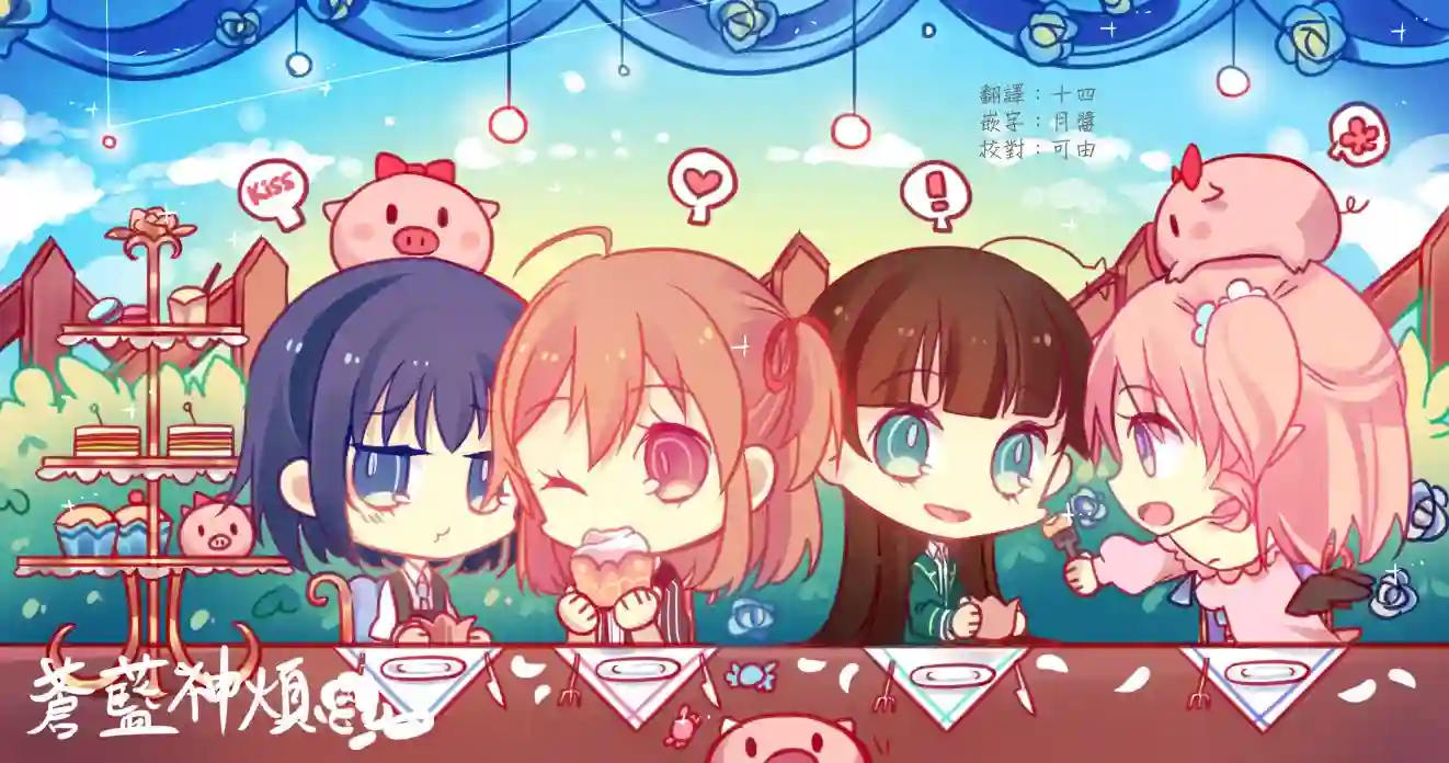 狐耳巫女媚猫娘第36话