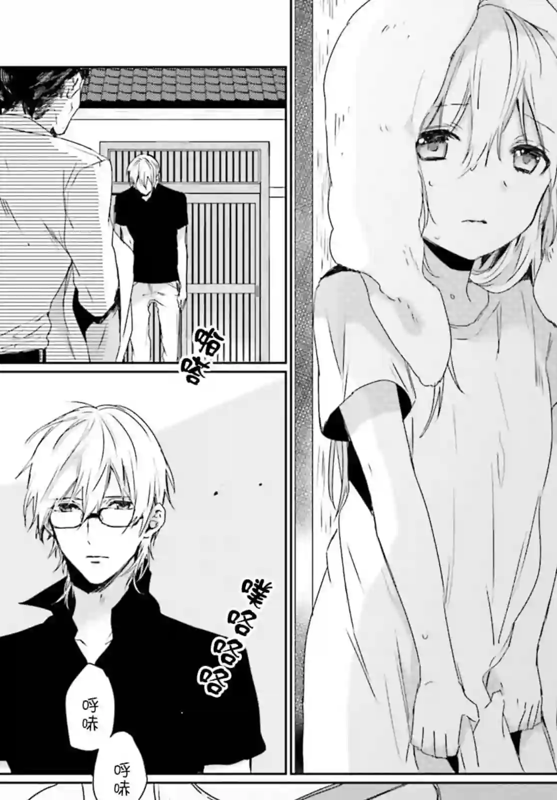 狐耳巫女媚猫娘第37话