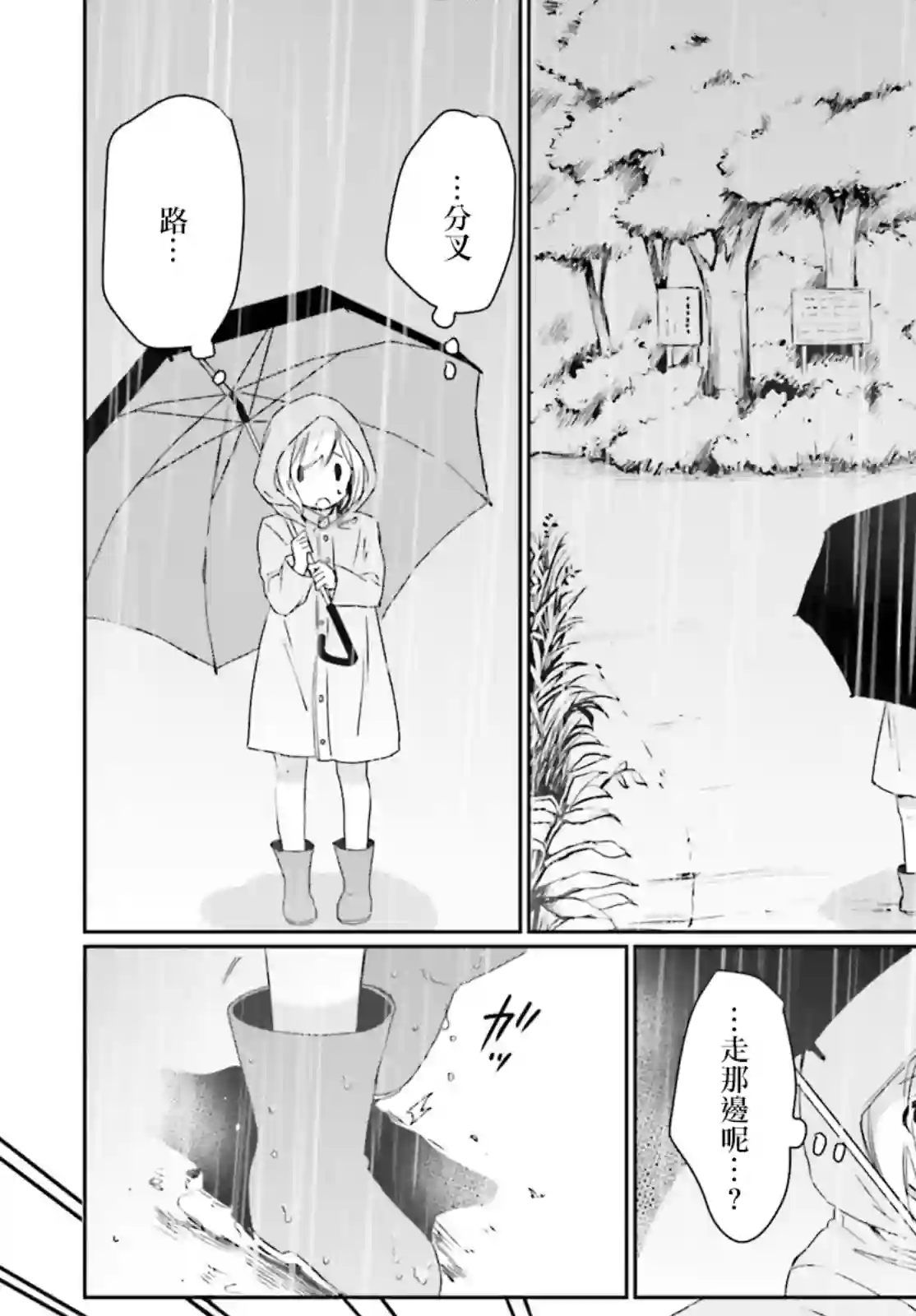 狐耳巫女媚猫娘第37话