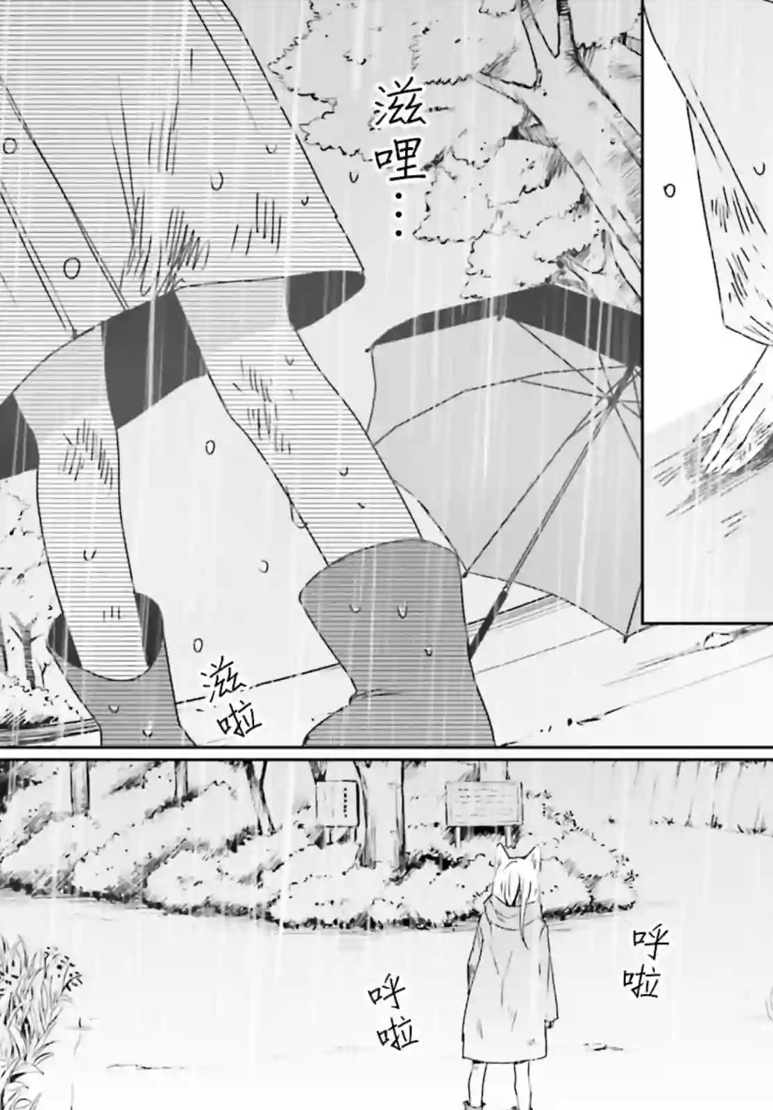 狐耳巫女媚猫娘第37话