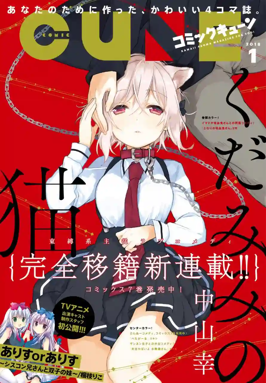 狐耳巫女媚猫娘移籍番外