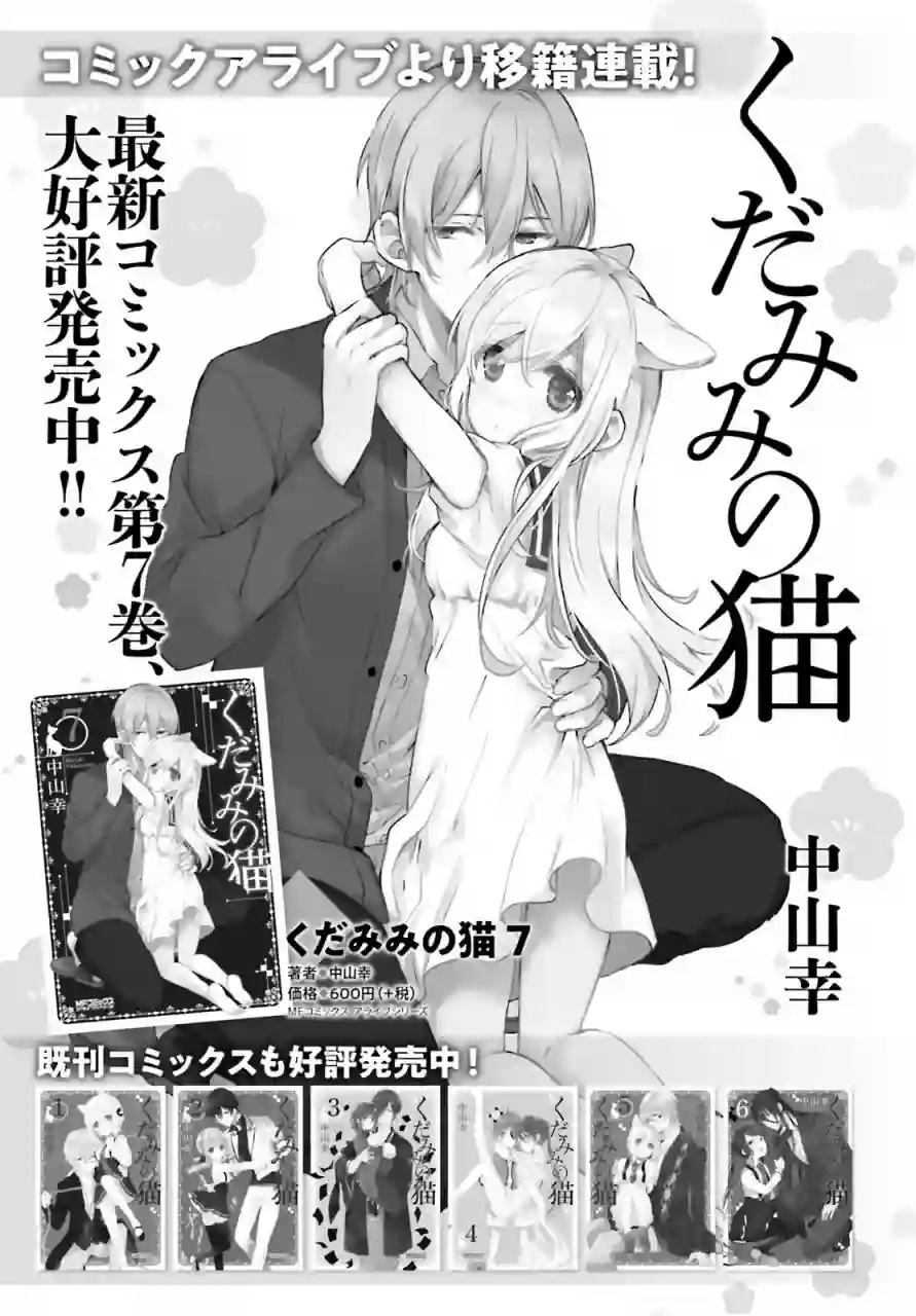 狐耳巫女媚猫娘移籍番外