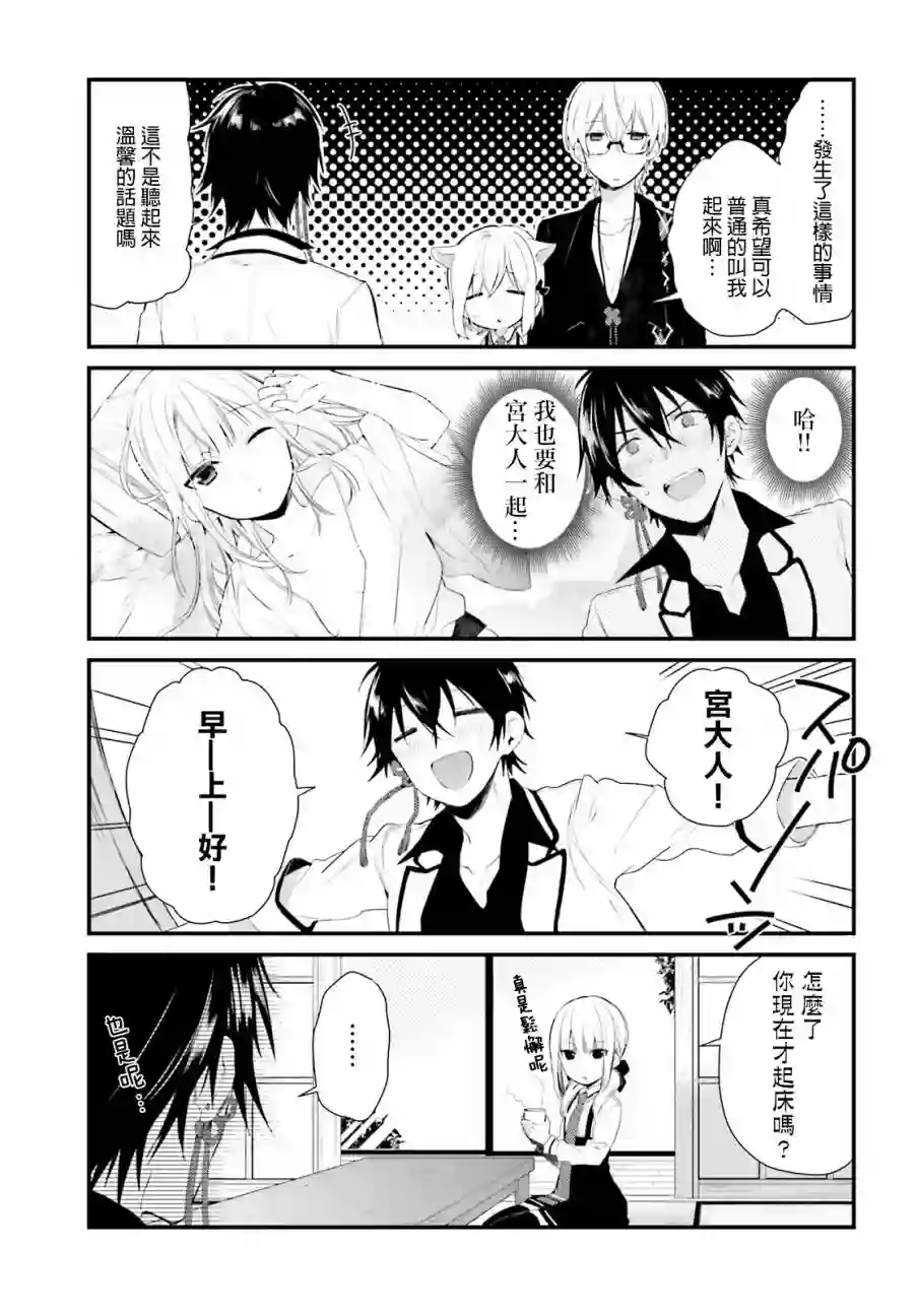 狐耳巫女媚猫娘番外篇6