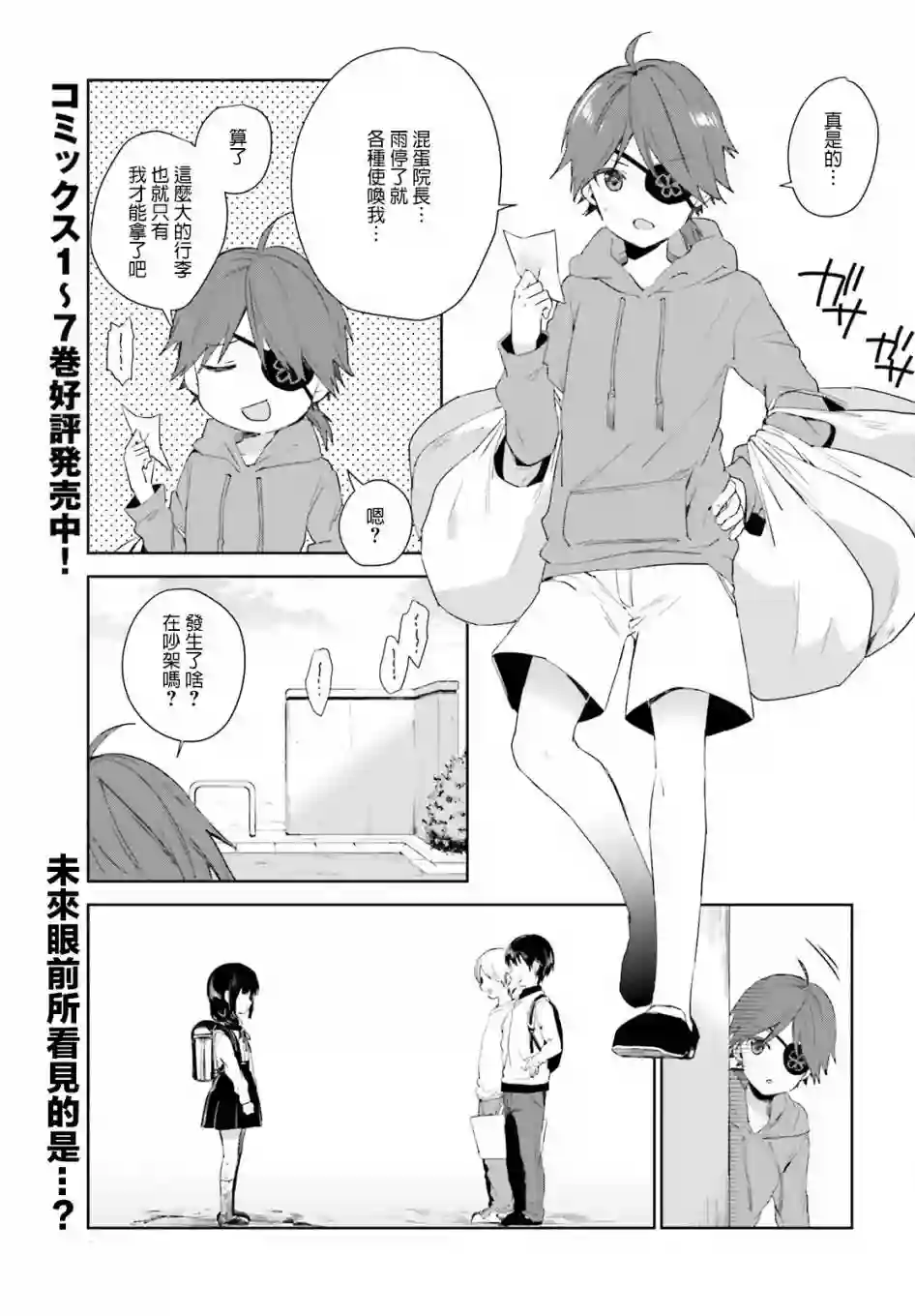 狐耳巫女媚猫娘第42话