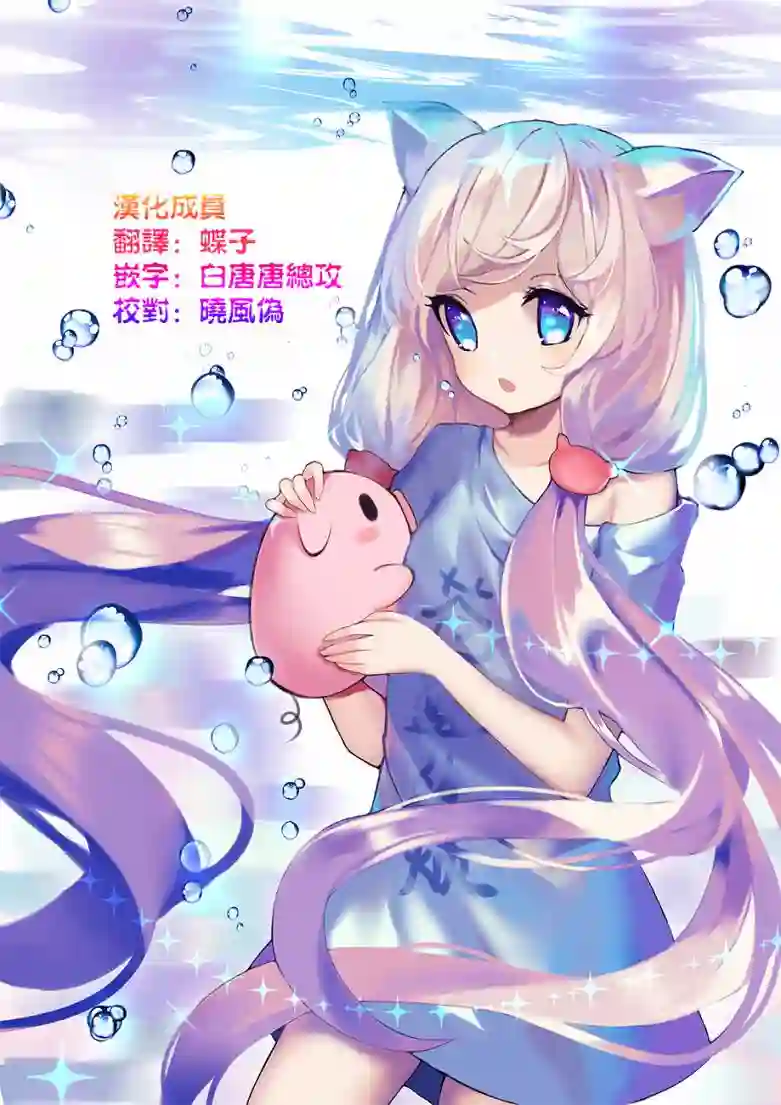 狐耳巫女媚猫娘第42话