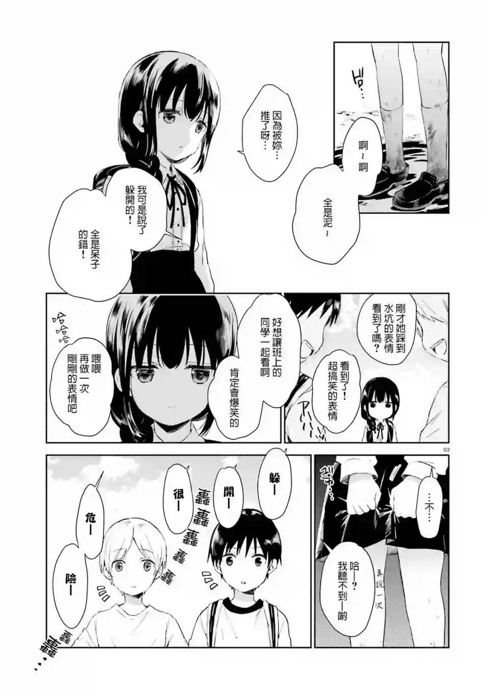 狐耳巫女媚猫娘第42话