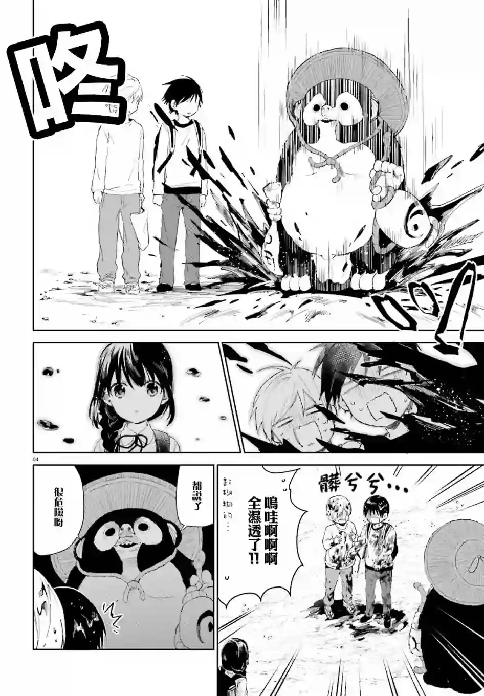 狐耳巫女媚猫娘第42话
