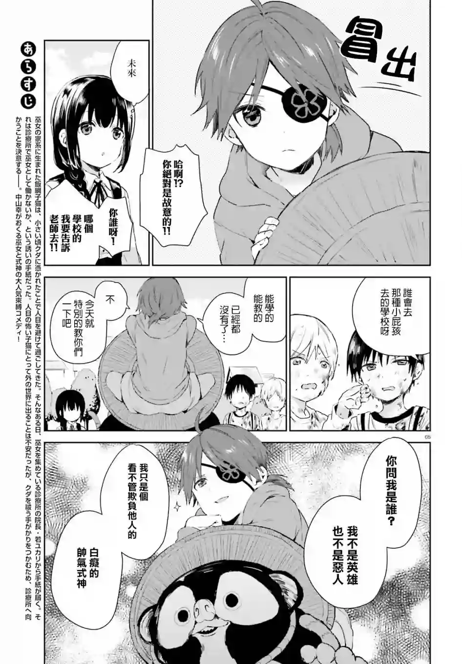 狐耳巫女媚猫娘第42话