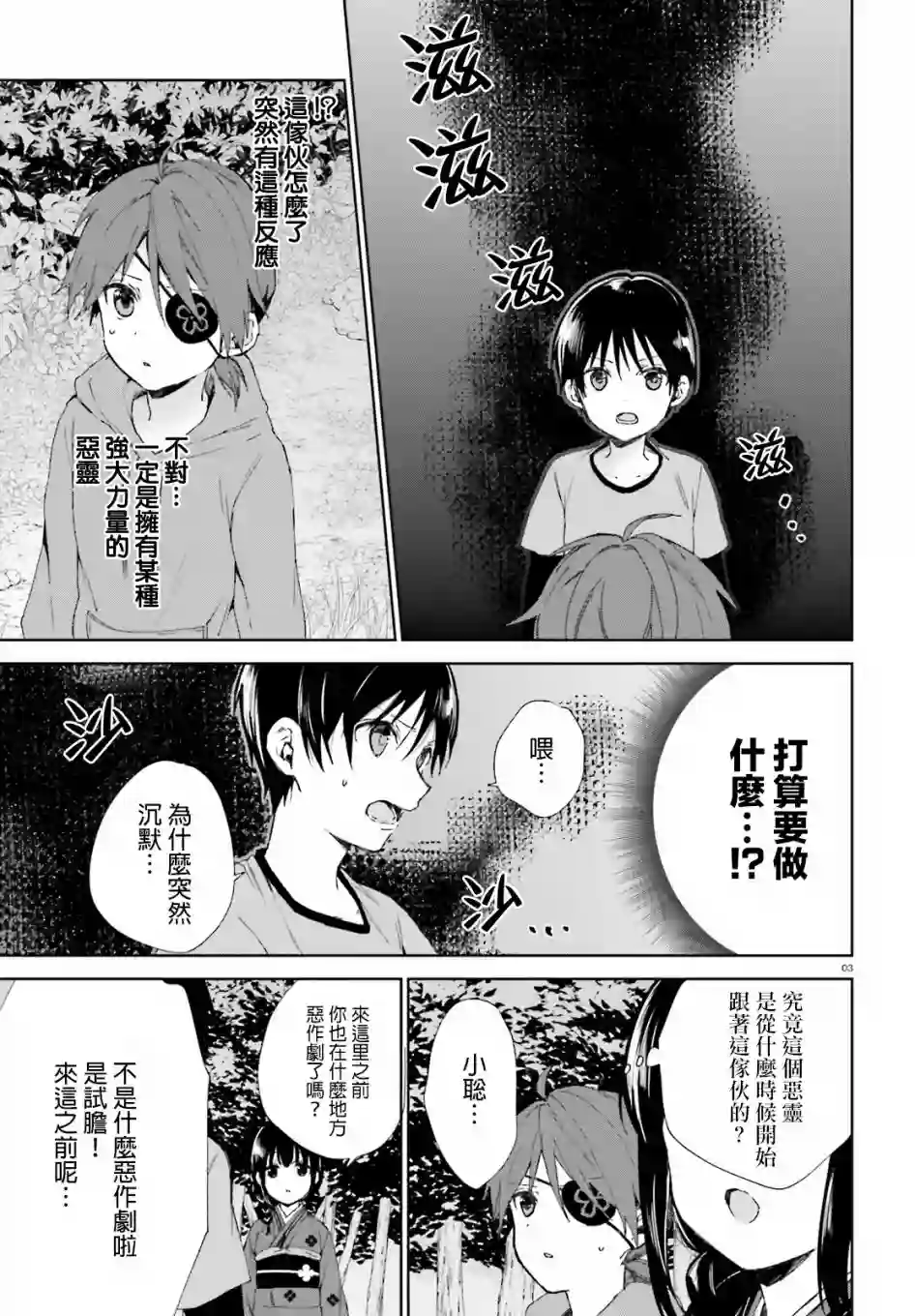 狐耳巫女媚猫娘第44话