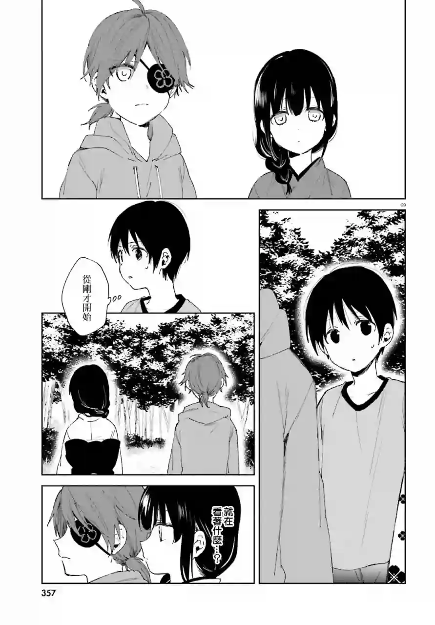 狐耳巫女媚猫娘第45话