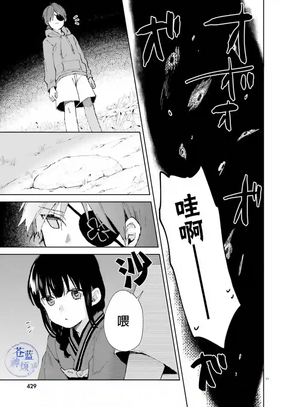 狐耳巫女媚猫娘第46话
