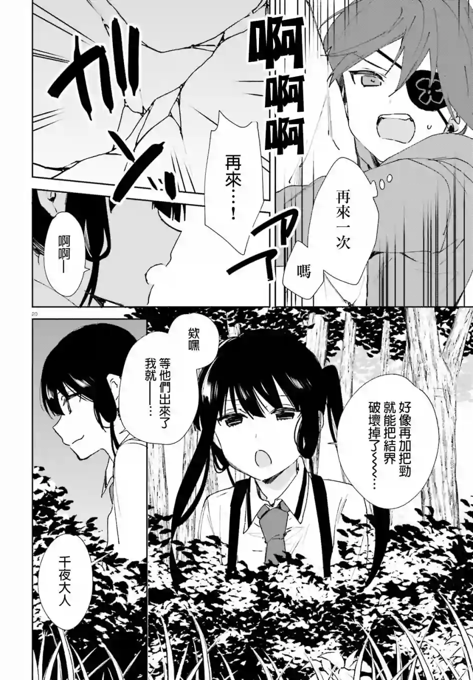 狐耳巫女媚猫娘第46话