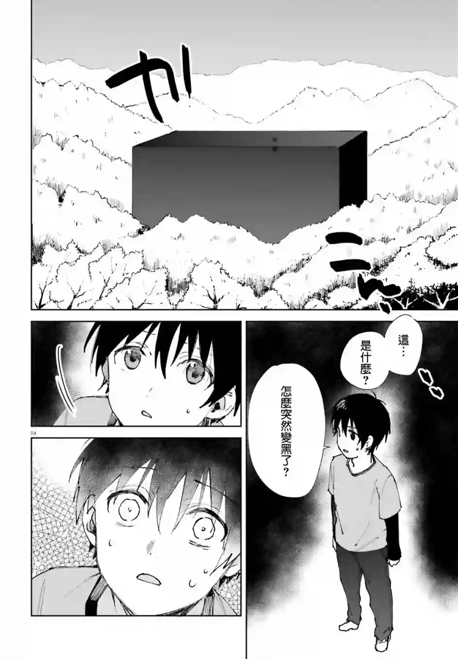 狐耳巫女媚猫娘第46话