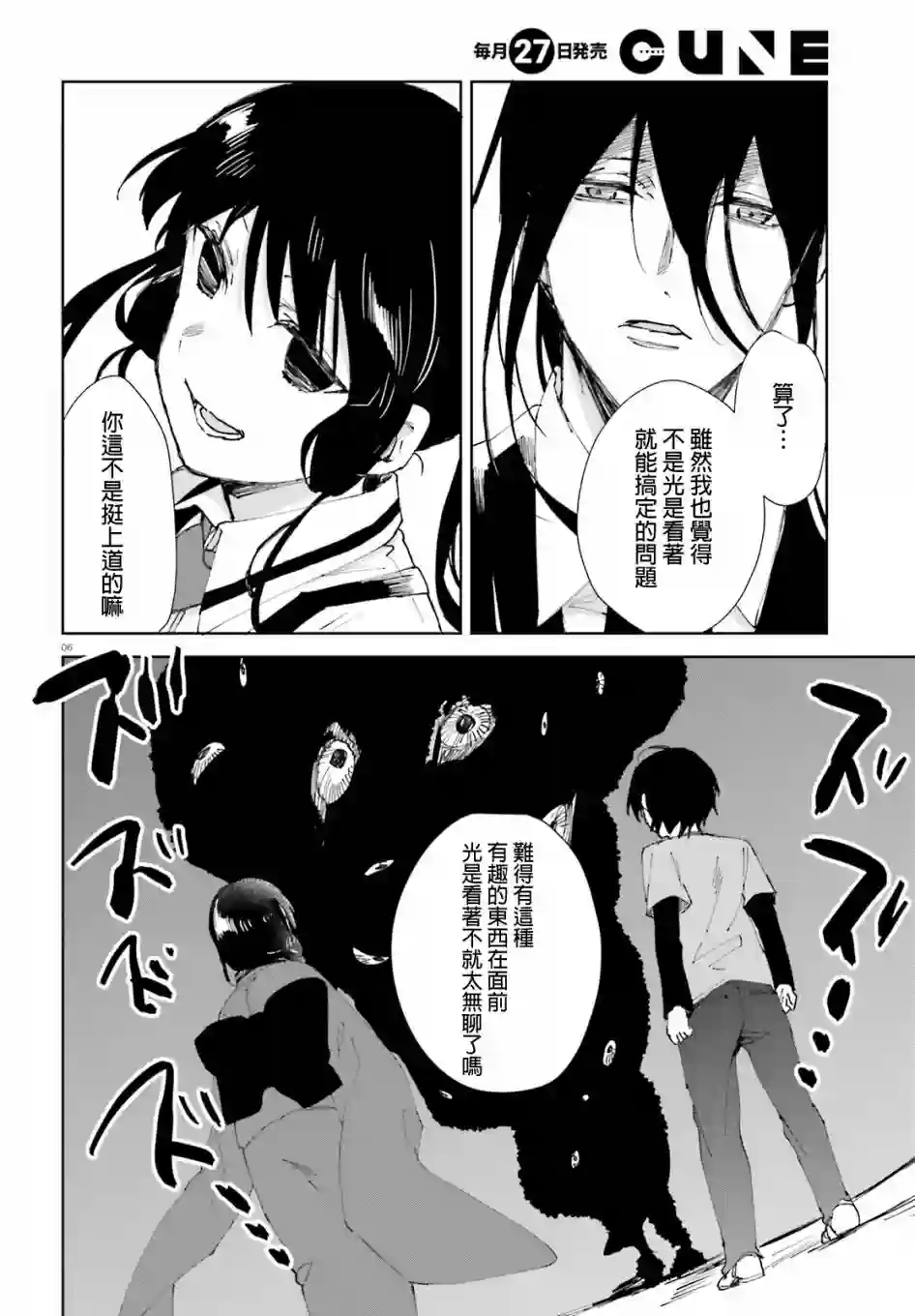 狐耳巫女媚猫娘第46话