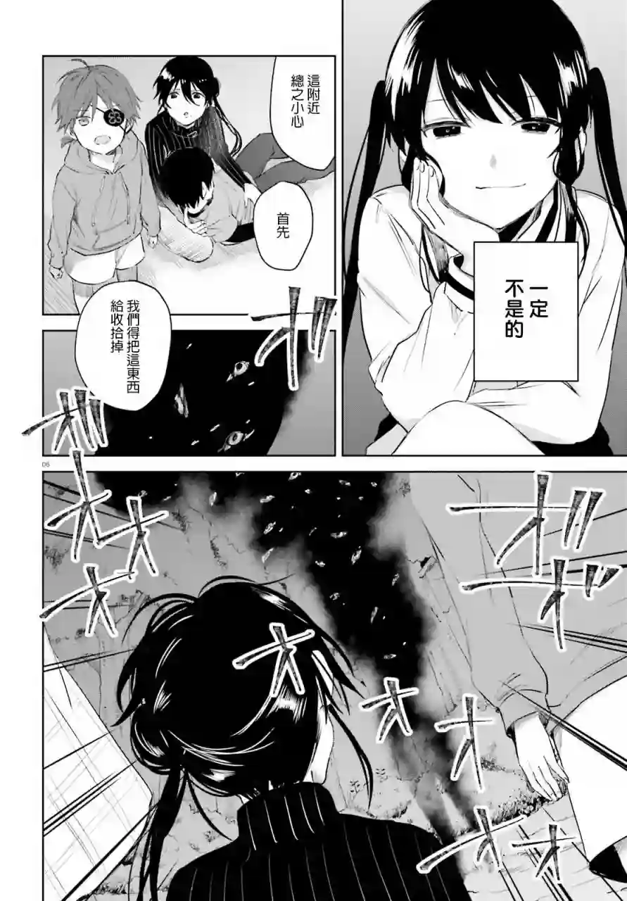 狐耳巫女媚猫娘第47话