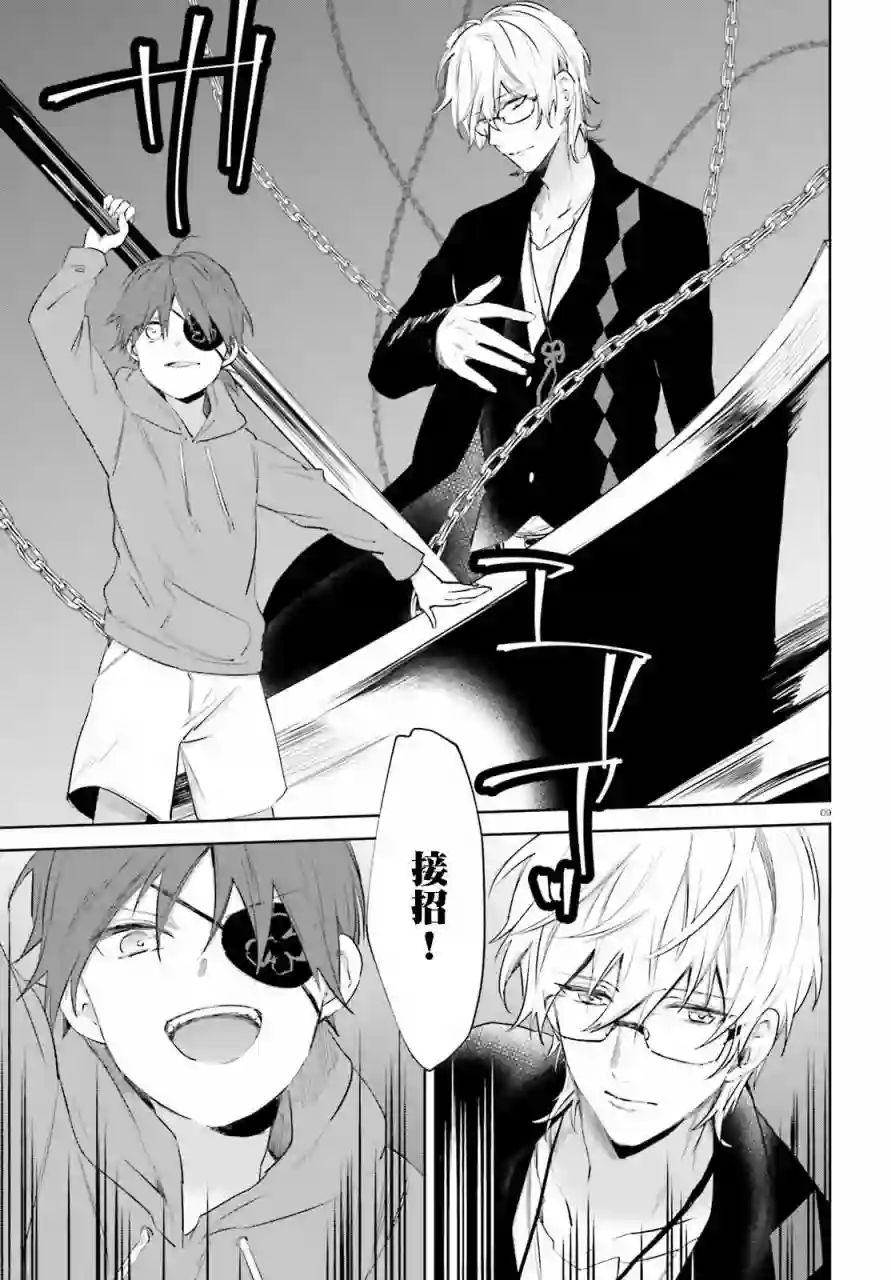 狐耳巫女媚猫娘第47话