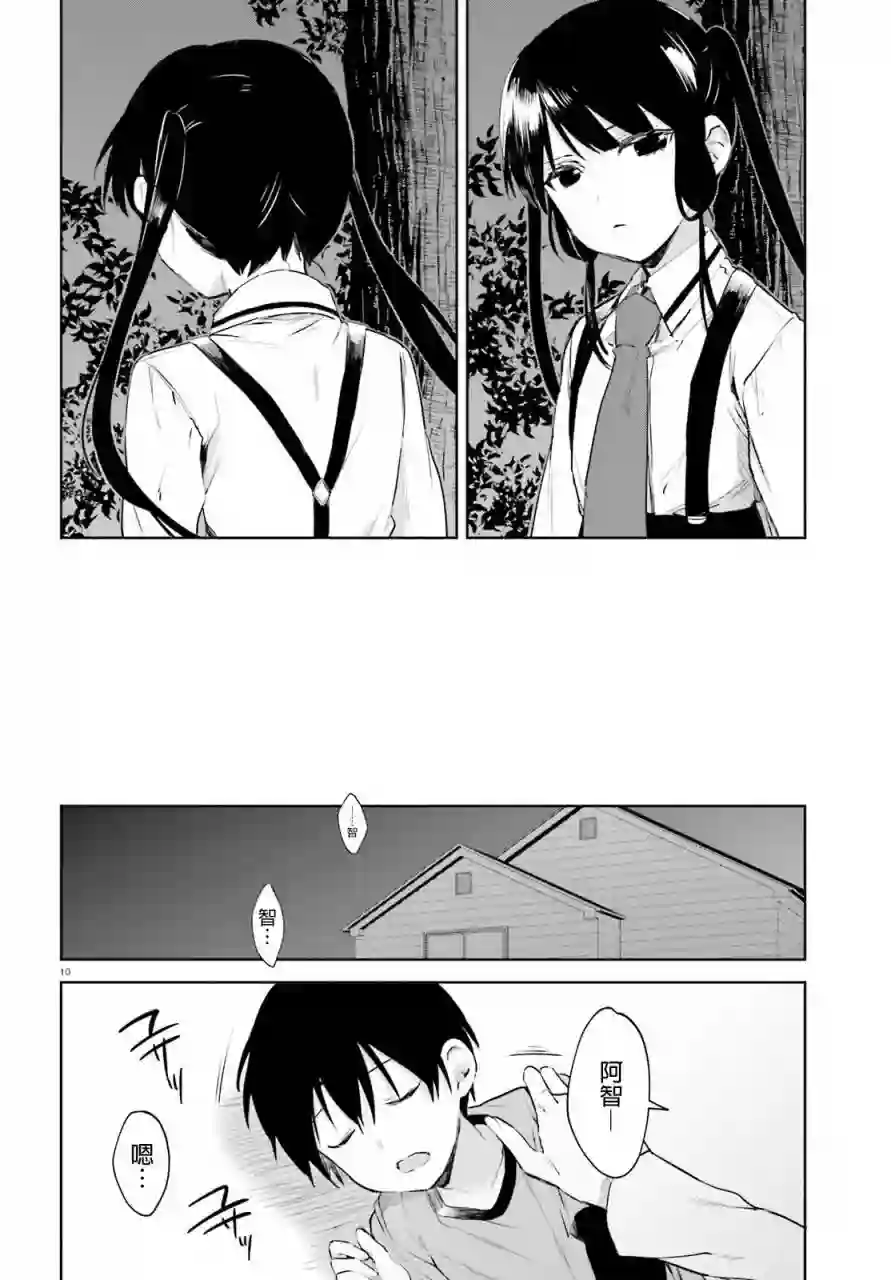 狐耳巫女媚猫娘第47话