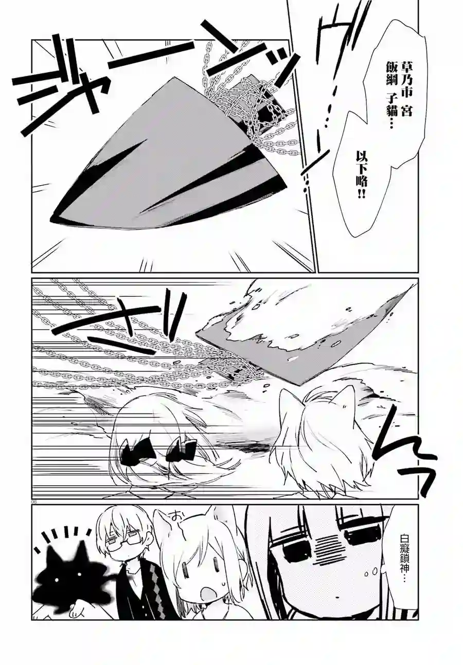狐耳巫女媚猫娘第48话