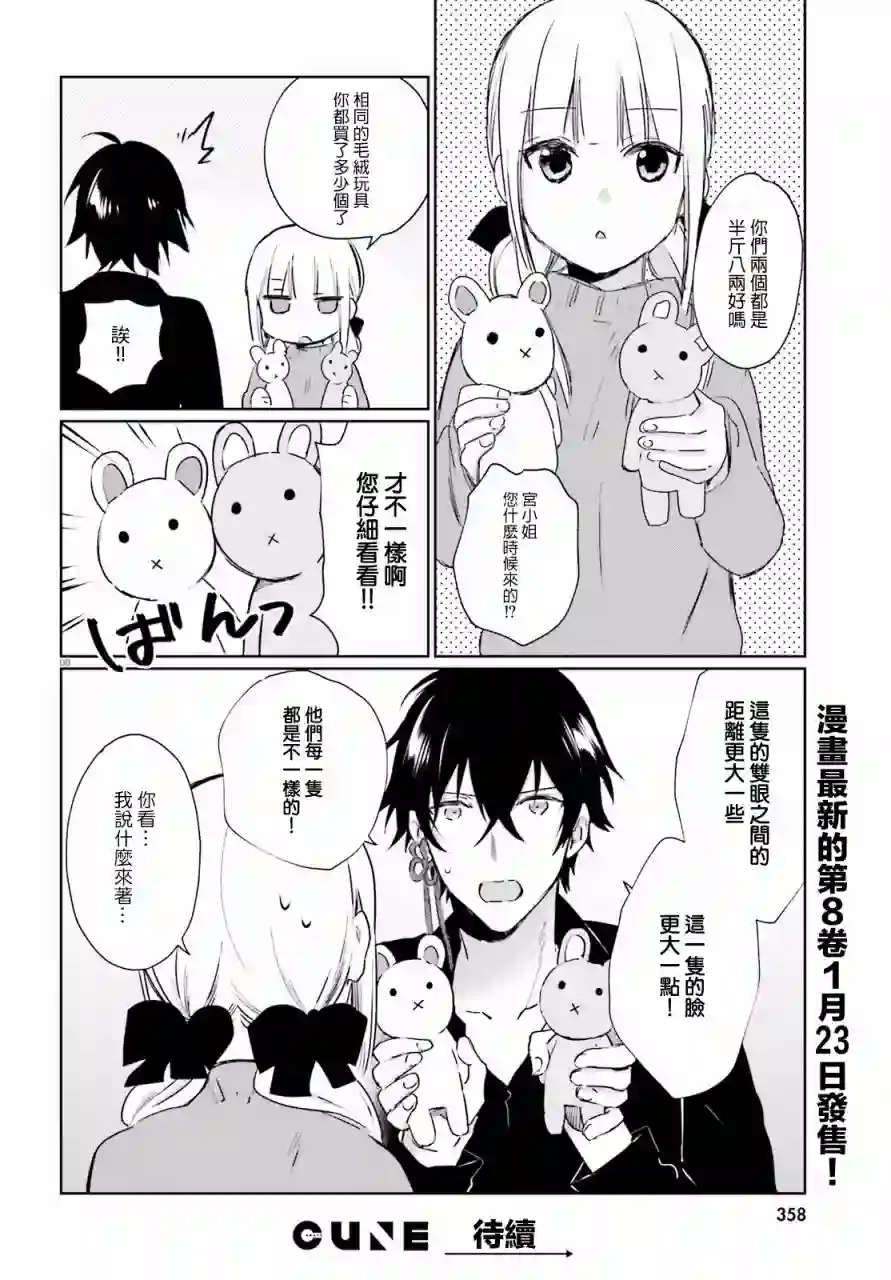 狐耳巫女媚猫娘番外篇7