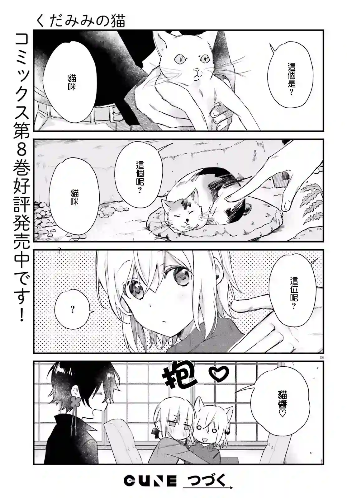 狐耳巫女媚猫娘番外篇8
