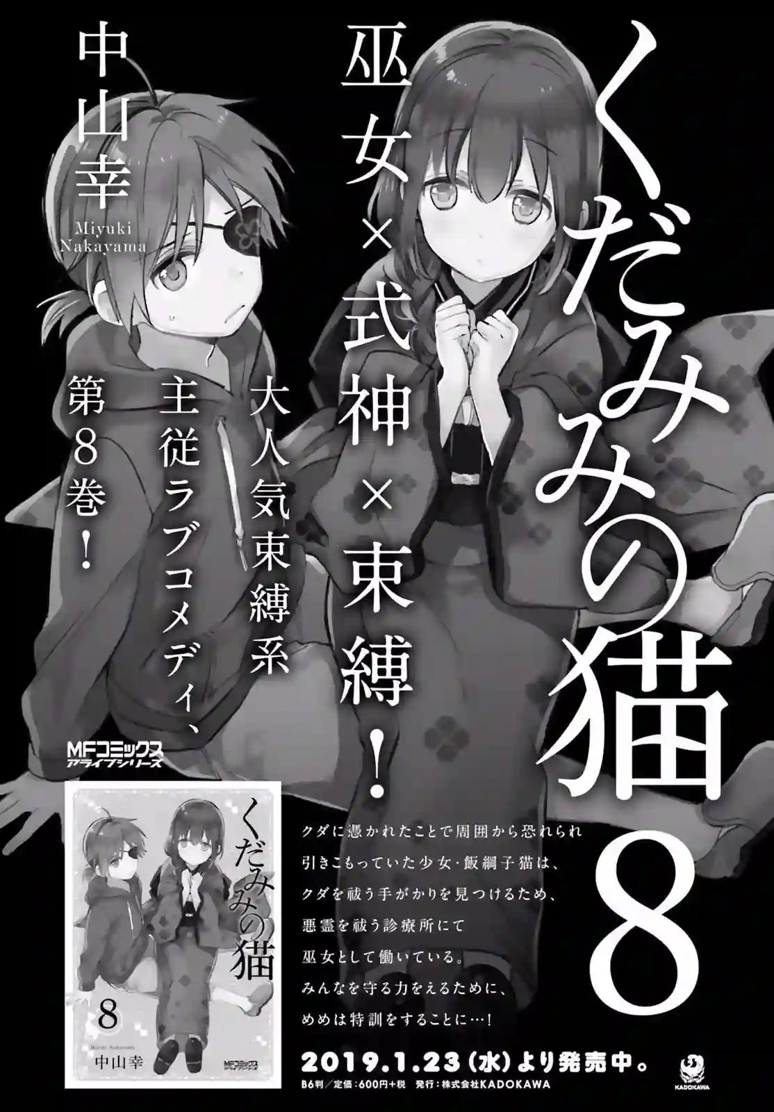 狐耳巫女媚猫娘番外篇8