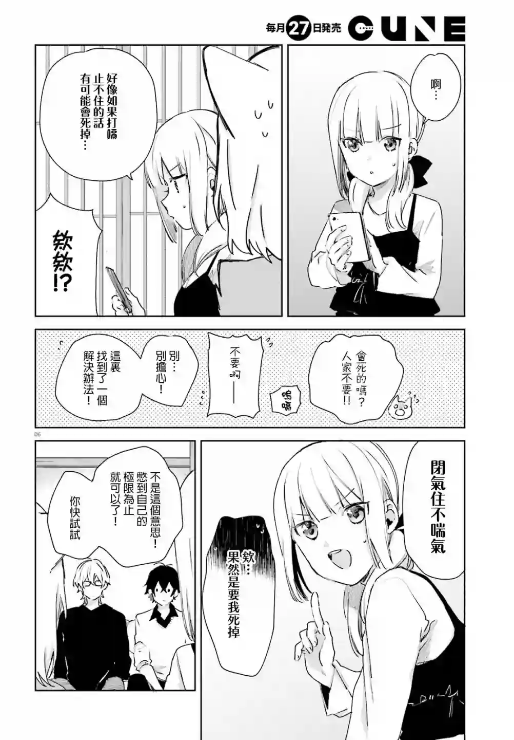 狐耳巫女媚猫娘第50话