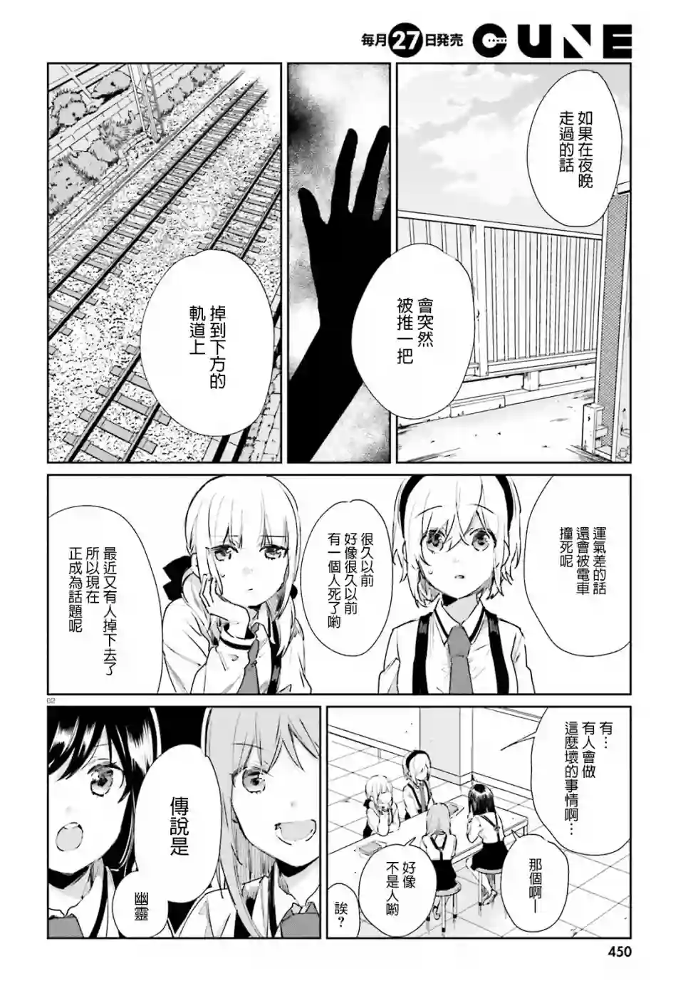 狐耳巫女媚猫娘第51话